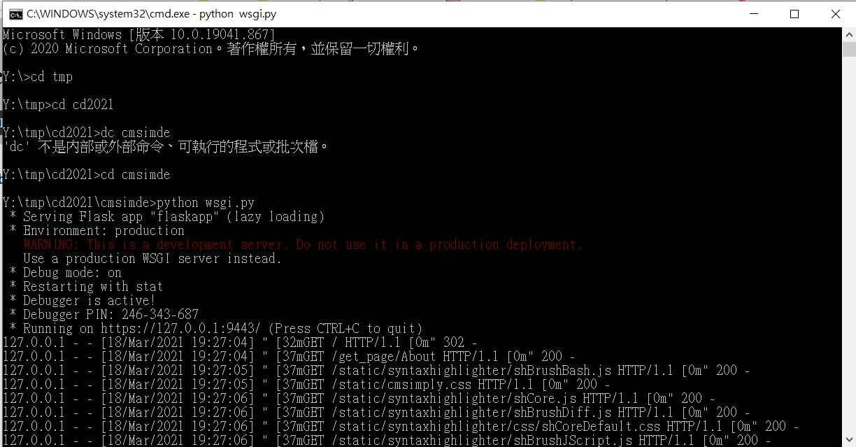 進入cmside資料夾 開啟 python wsgi.py